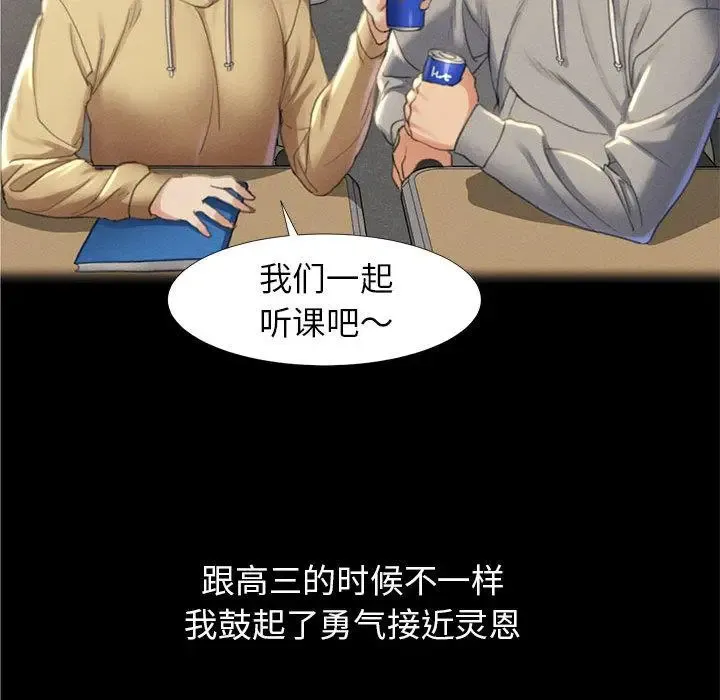 危险同学会 - 韩国漫画 第1话