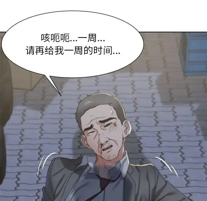 危险同学会 - 韩国漫画 第3话
