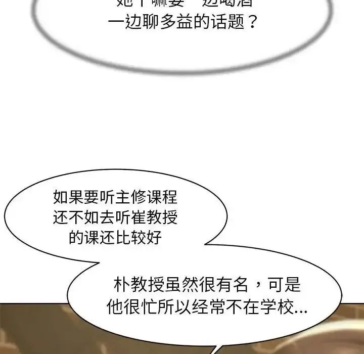 危险同学会 - 韩国漫画 第2话