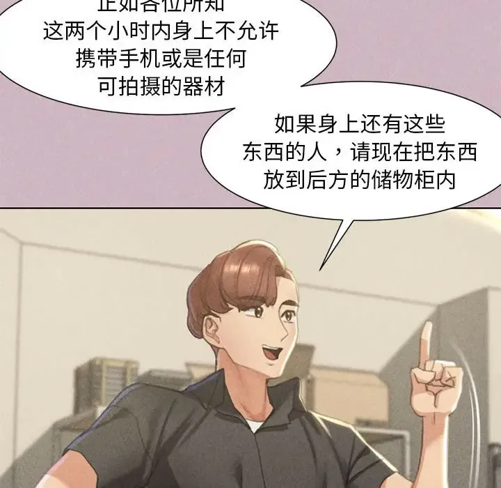 危险同学会 - 韩国漫画 第4话