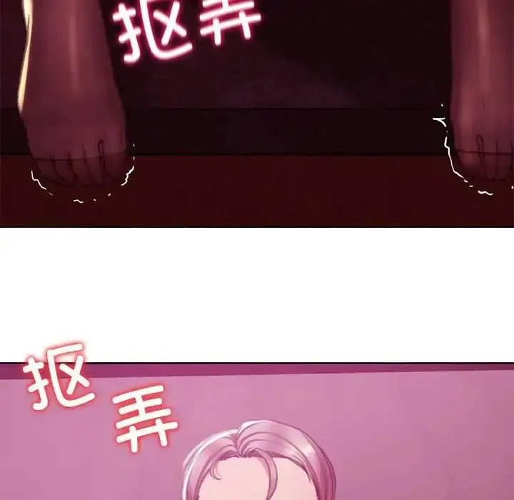 危险同学会 - 韩国漫画 第3话