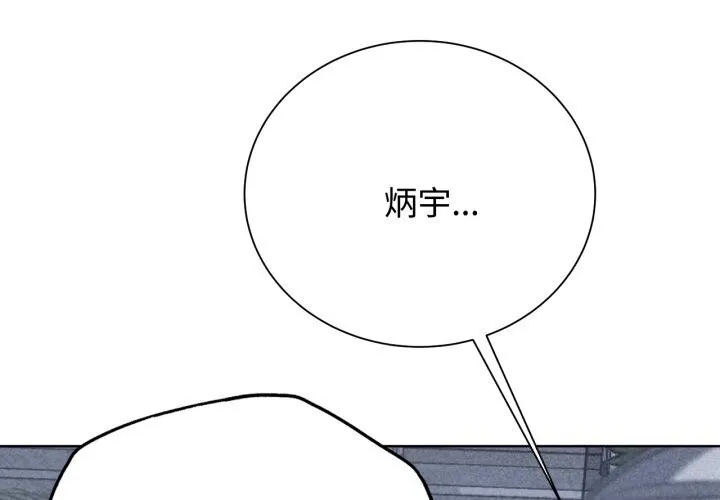 危险同学会 - 韩国漫画 第45话