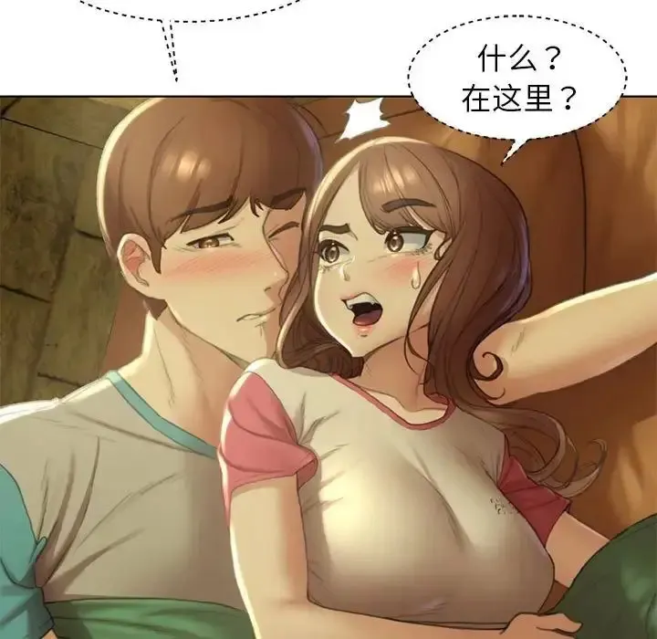 危险同学会 - 韩国漫画 第2话