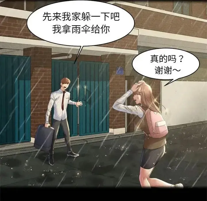 危险同学会 - 韩国漫画 第2话