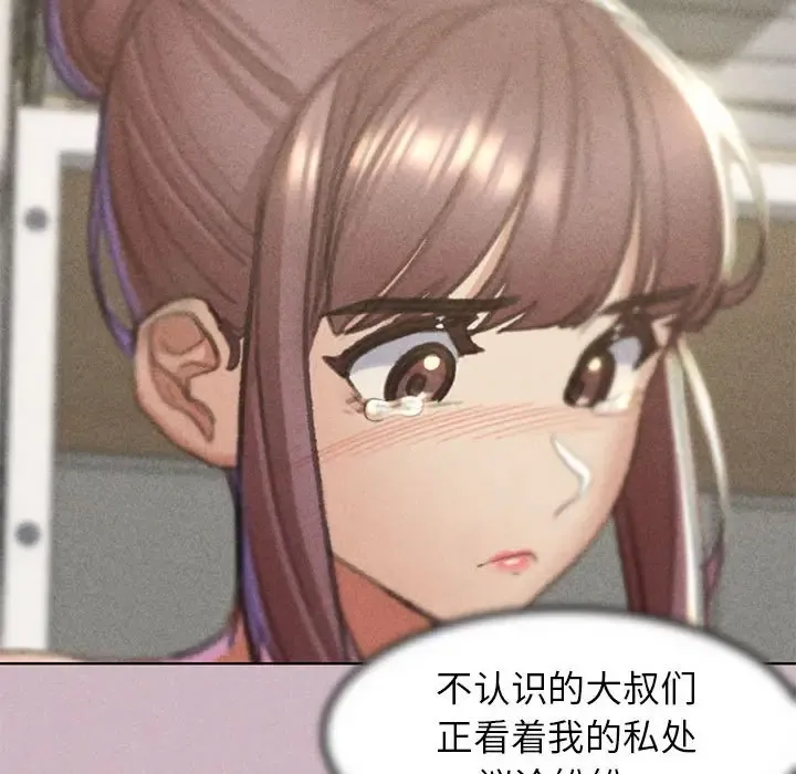 危险同学会 - 韩国漫画 第4话