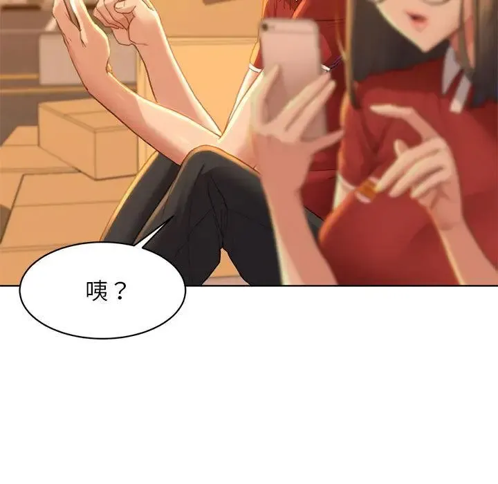 危险同学会 - 韩国漫画 第1话
