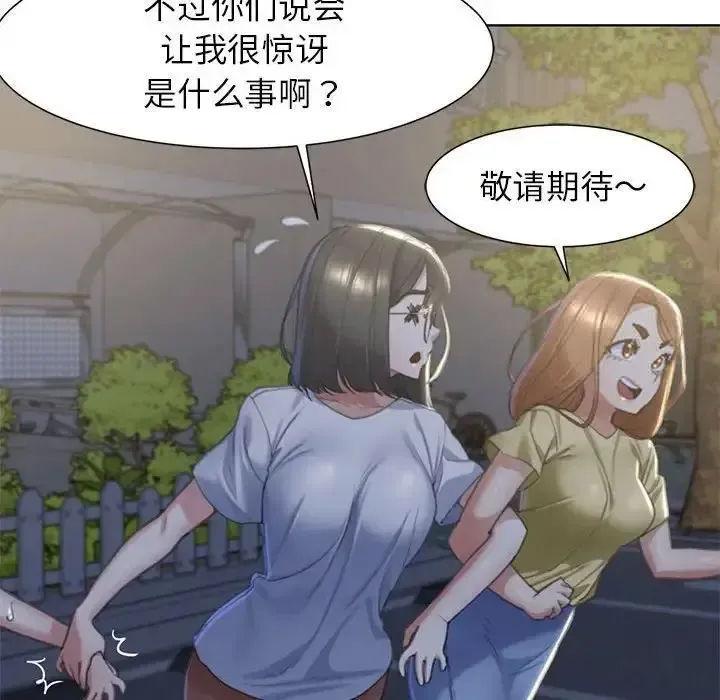 危险同学会 - 韩国漫画 第3话