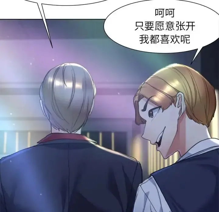 危险同学会 - 韩国漫画 第3话