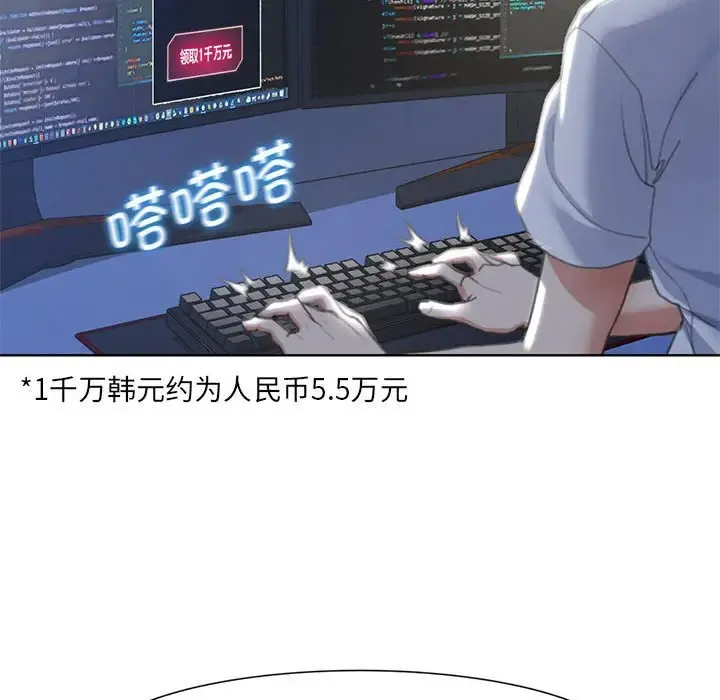 危险同学会 - 韩国漫画 第4话