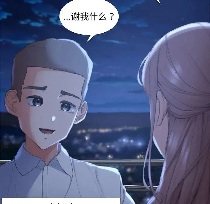 危险同学会 - 韩国漫画 第1话