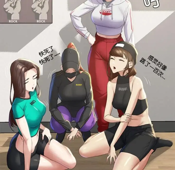 危险同学会 - 韩国漫画 第1话
