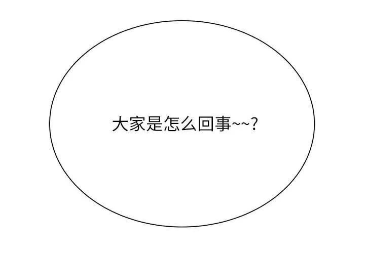 危险同学会 - 韩国漫画 第47话