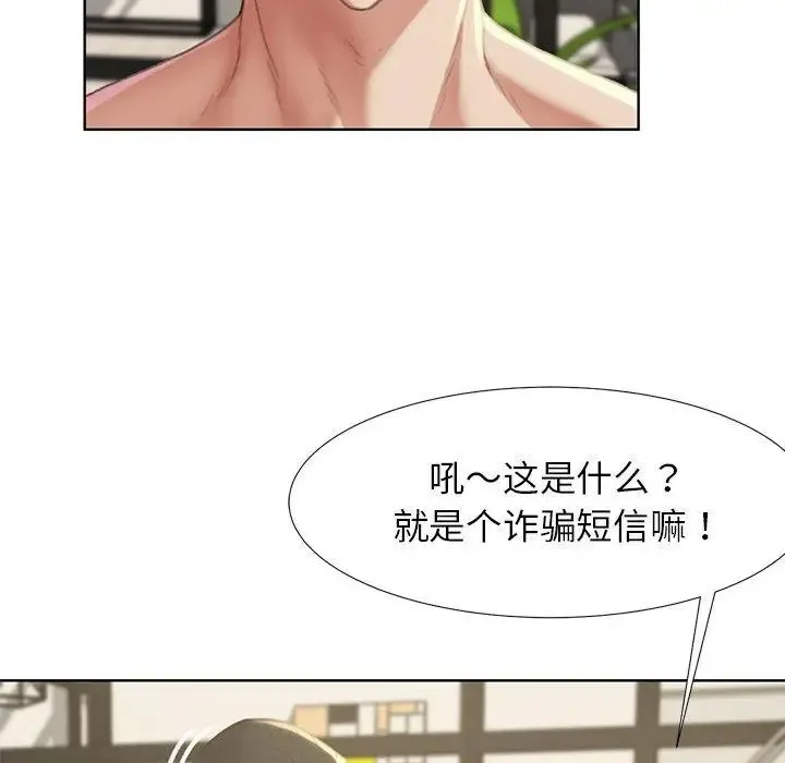 危险同学会 - 韩国漫画 第1话