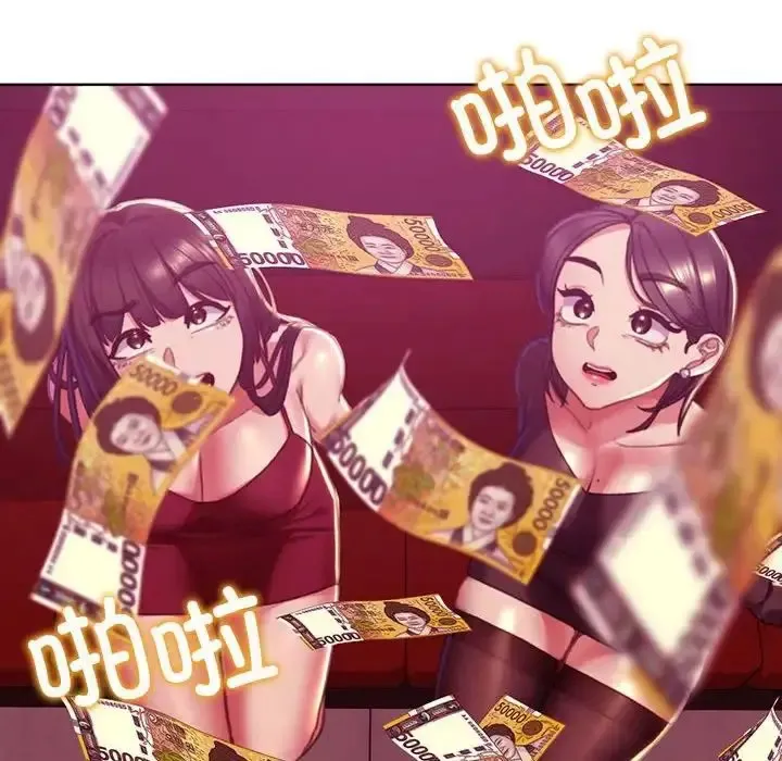 危险同学会 - 韩国漫画 第3话