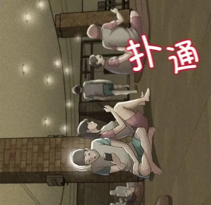 危险同学会 - 韩国漫画 第3话