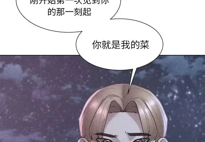 危险同学会 - 韩国漫画 第17话