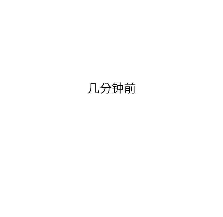 危险同学会 - 韩国漫画 第4话
