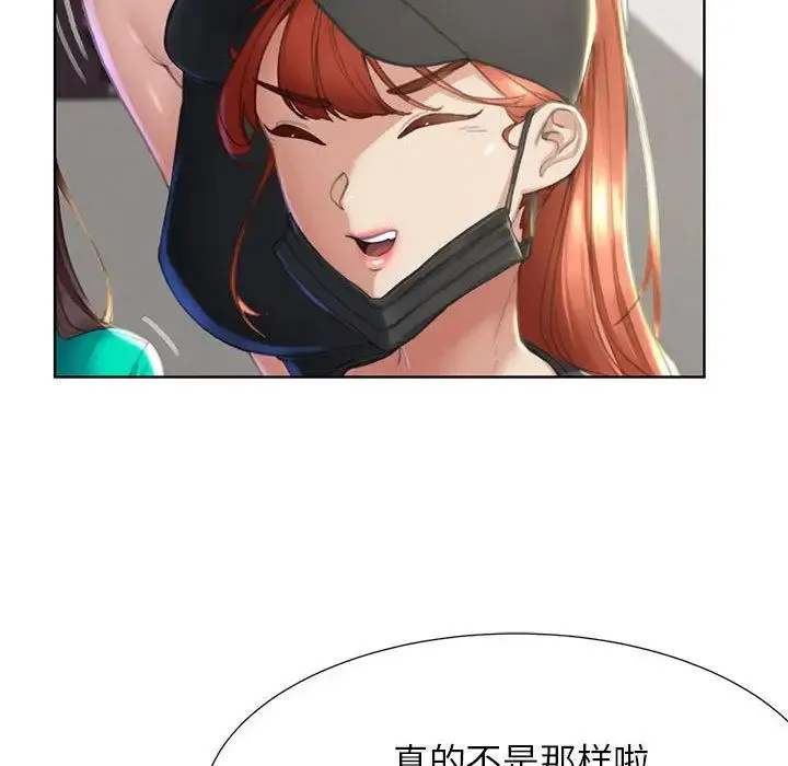 危险同学会 - 韩国漫画 第1话