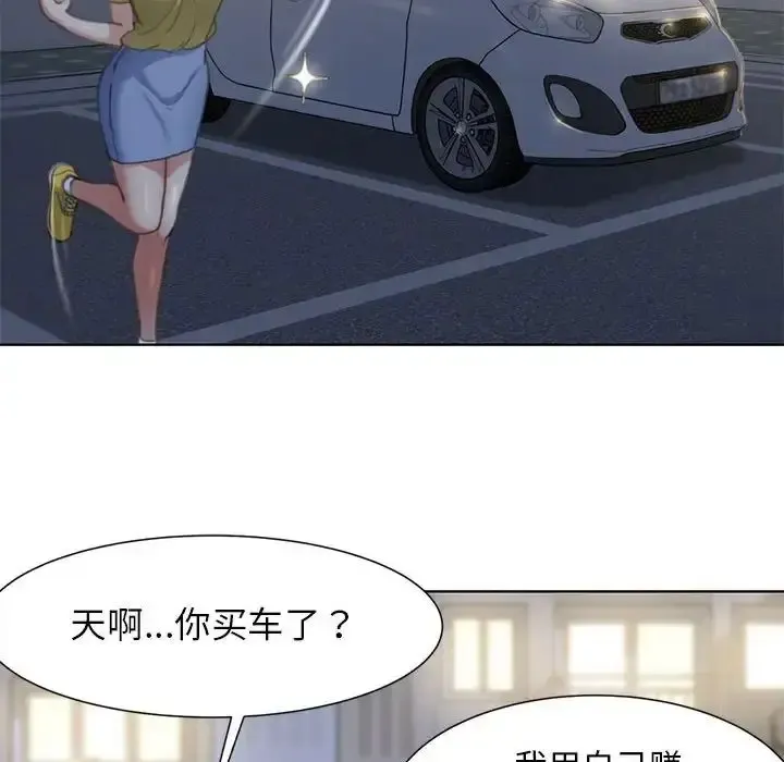 危险同学会 - 韩国漫画 第3话