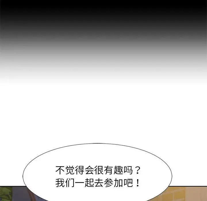 危险同学会 - 韩国漫画 第1话