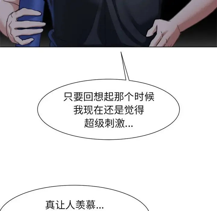 危险同学会 - 韩国漫画 第4话