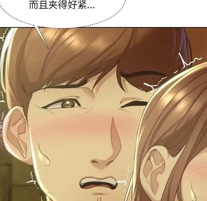 危险同学会 - 韩国漫画 第3话