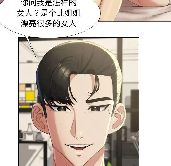 危险同学会 - 韩国漫画 第1话