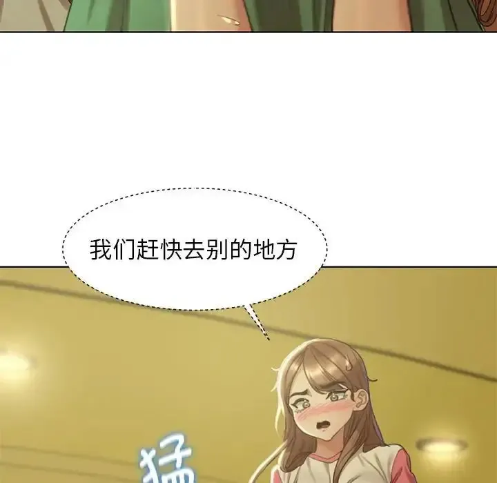 危险同学会 - 韩国漫画 第3话