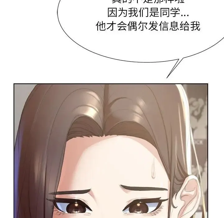 危险同学会 - 韩国漫画 第1话
