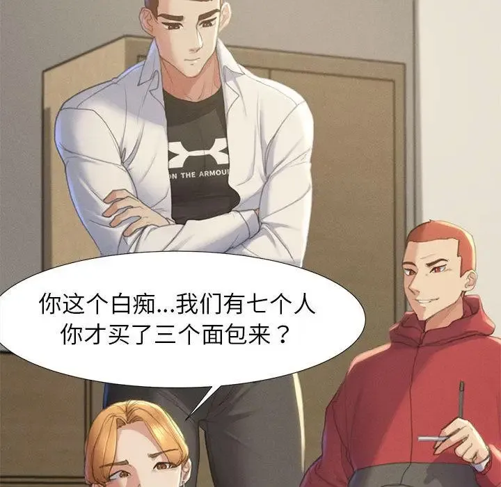 危险同学会 - 韩国漫画 第1话