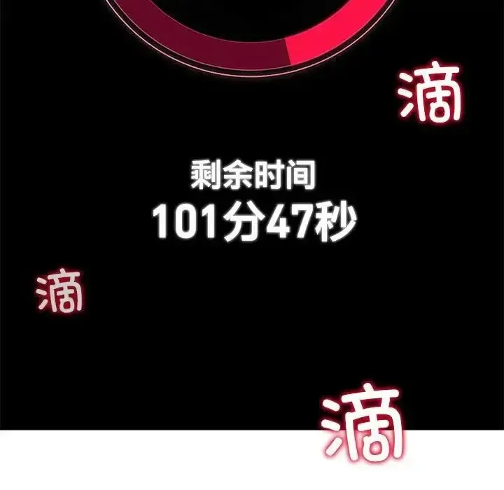 危险同学会 - 韩国漫画 第3话