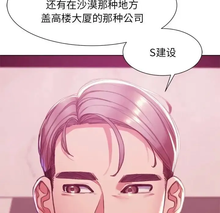 危险同学会 - 韩国漫画 第3话