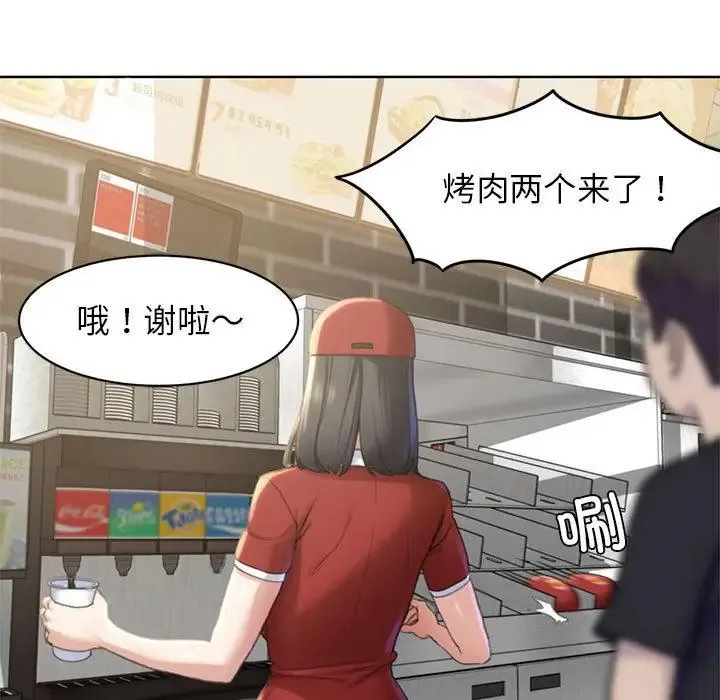 危险同学会 - 韩国漫画 第1话