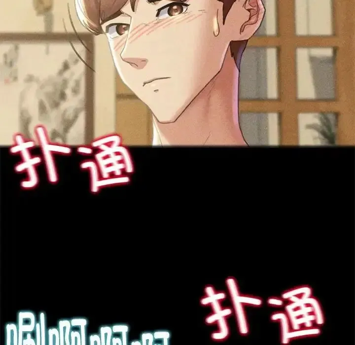 危险同学会 - 韩国漫画 第2话
