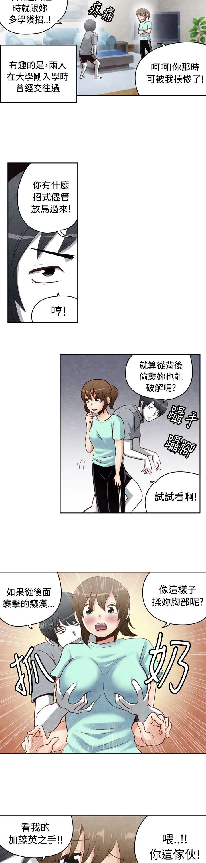 生物学的女性攻略法 CASE 19-1. 强壮宝贝