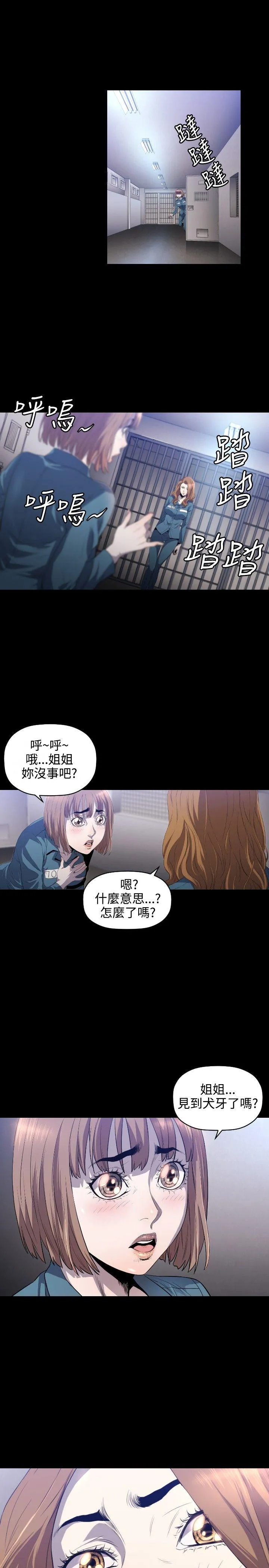 花冠: 无法盛开的花 第8话