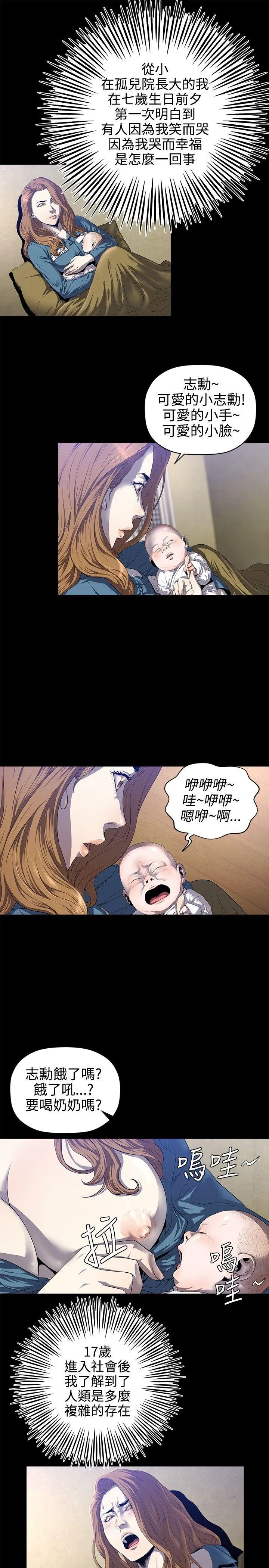 花冠: 无法盛开的花 第14话