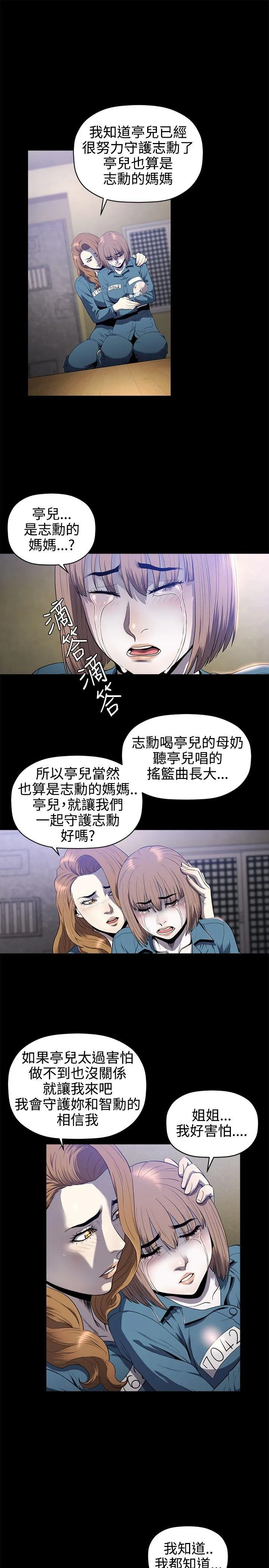 花冠: 无法盛开的花 第19话