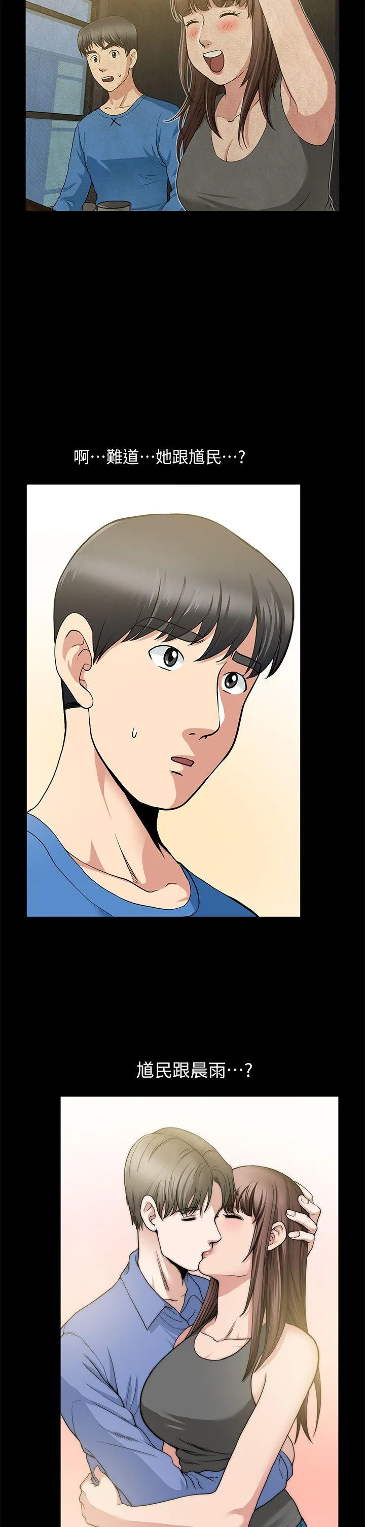 朋友妻 第3话