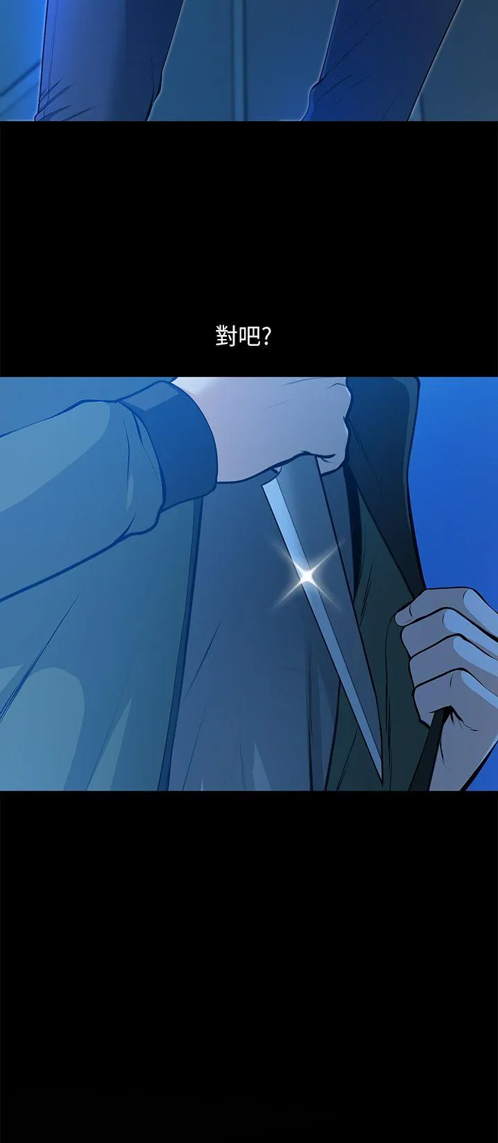 朋友妻 第34话-疯狂的他们
