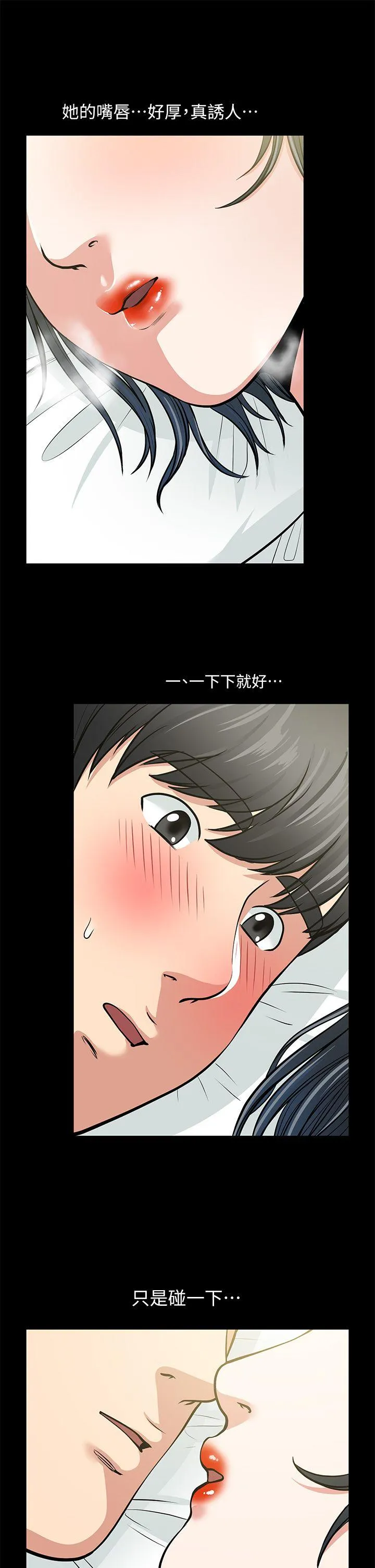 朋友妻 第3话