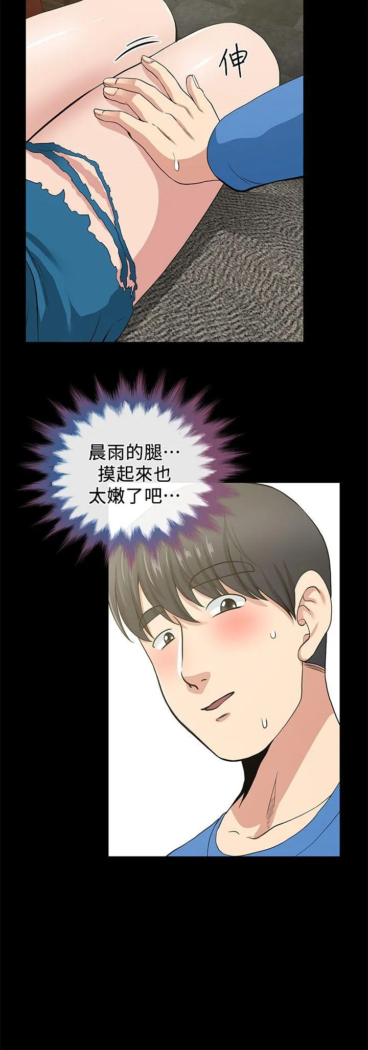 朋友妻 第2话