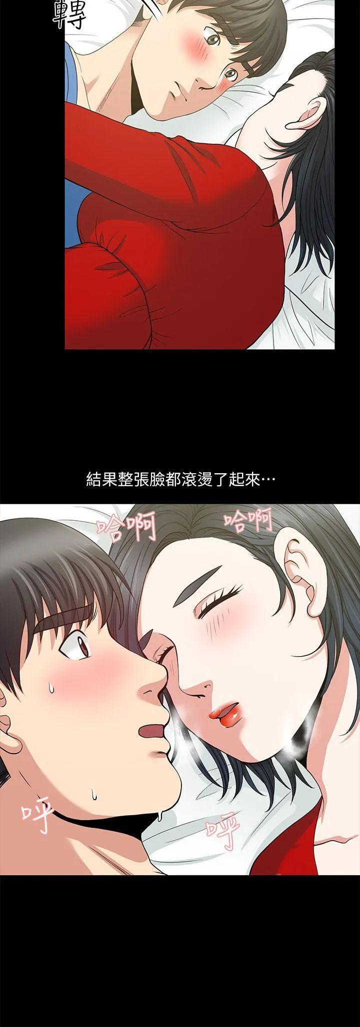 朋友妻 第3话