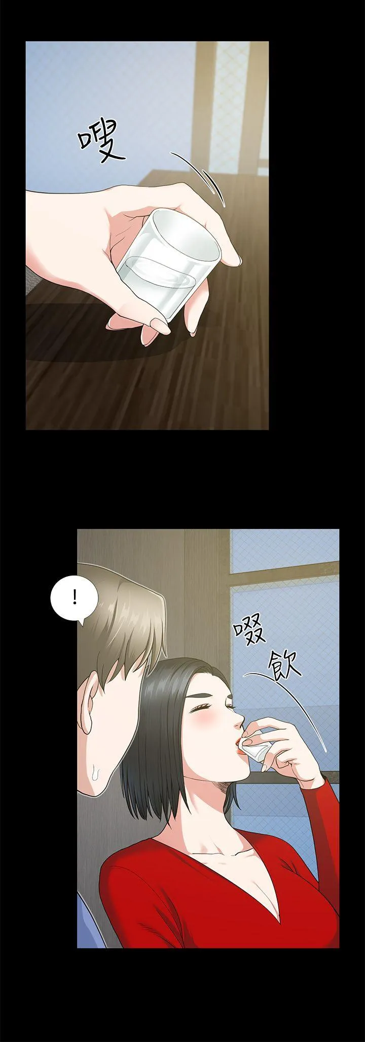 朋友妻 第3话