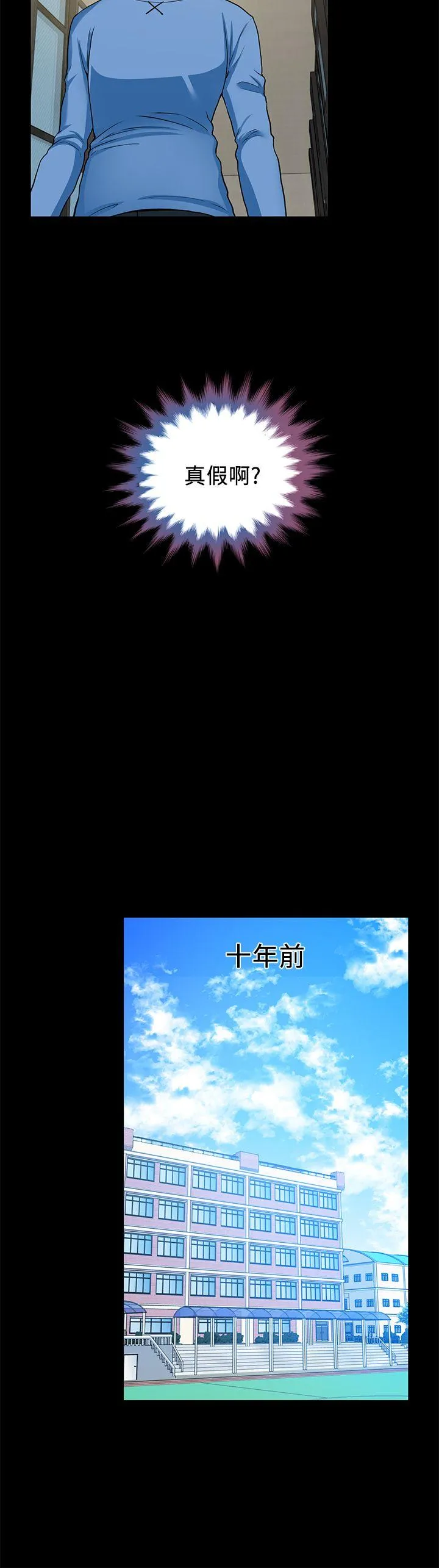 朋友妻 第2话