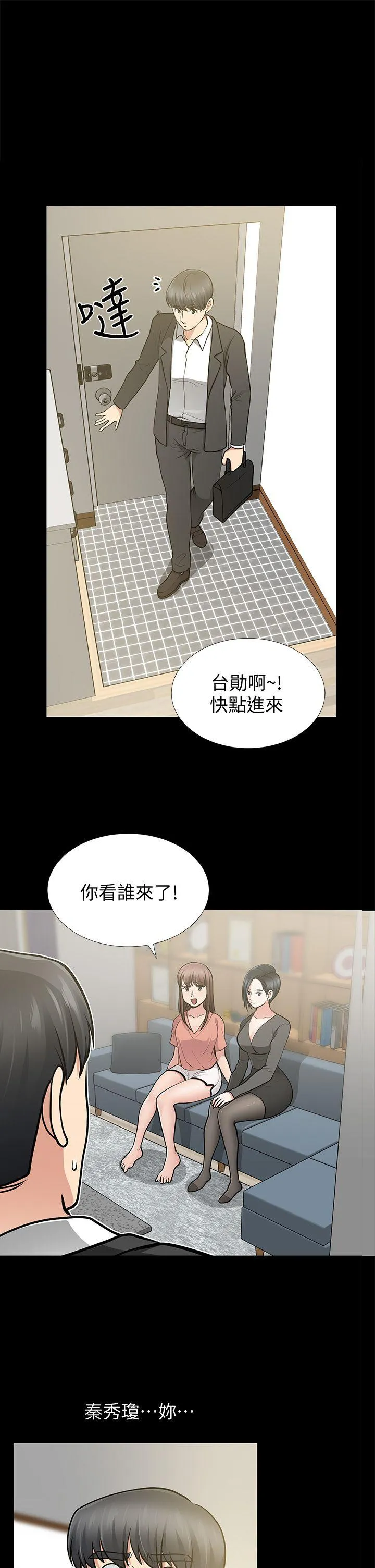 朋友妻 第12话 - 共用一根
