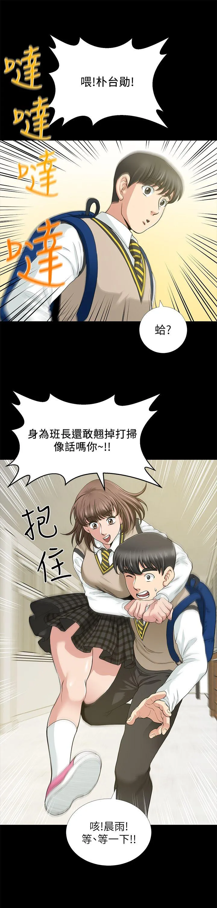朋友妻 第2话