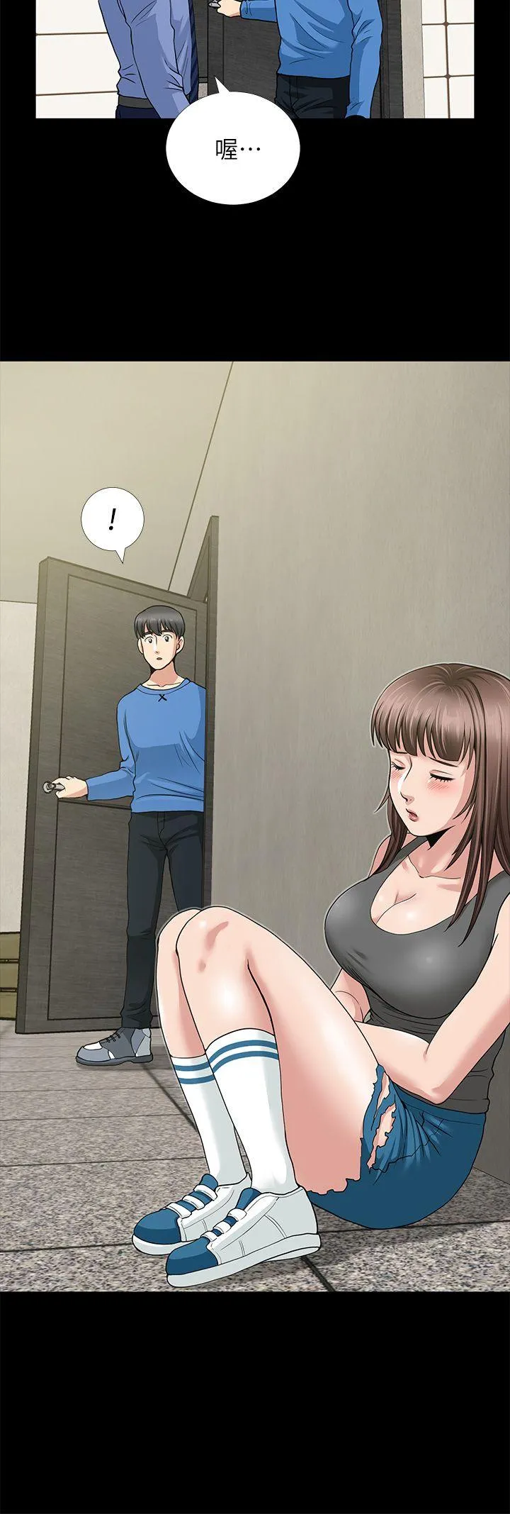 朋友妻 第3话