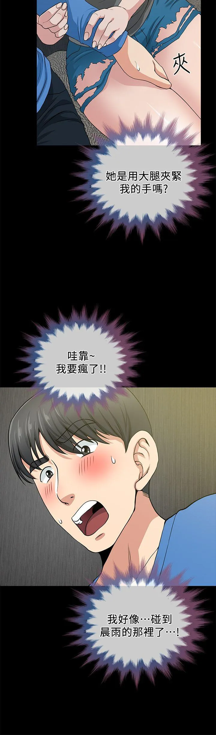 朋友妻 第2话