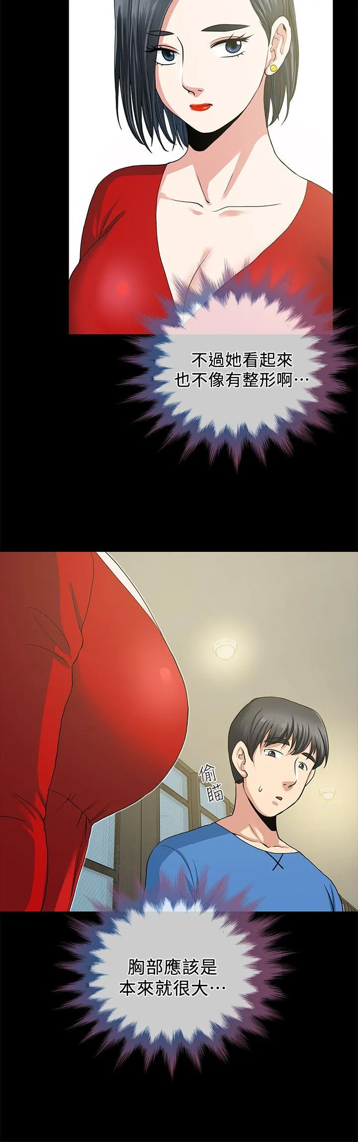 朋友妻 第2话